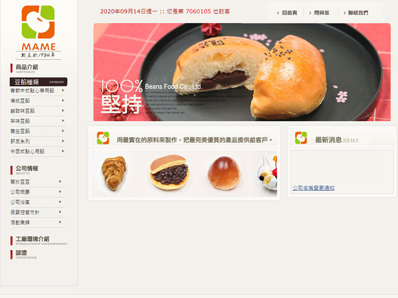 豆豆食品有限公司