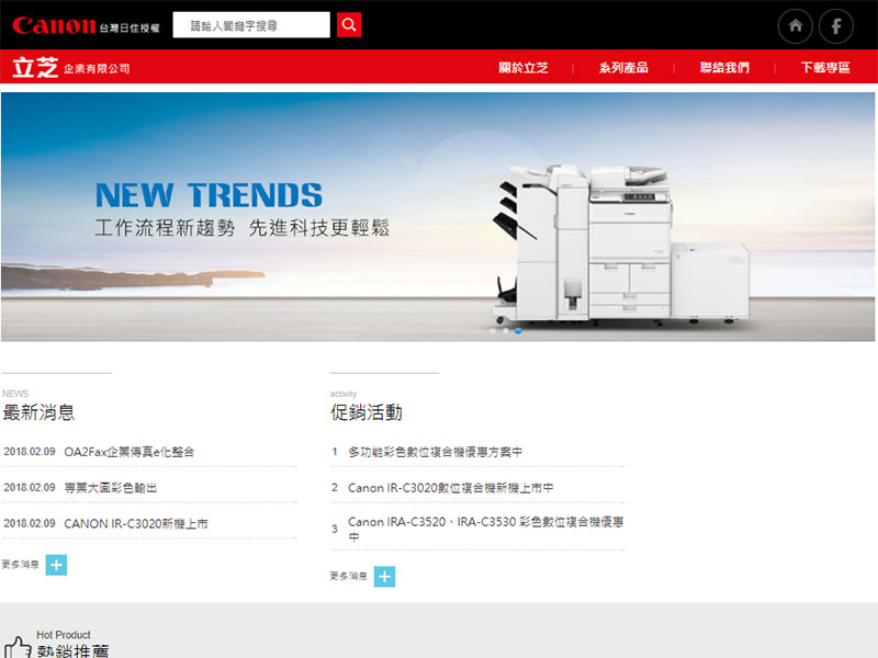立芝企業有限公司‧租影印機‧租事務機‧租複合機‧租印表機