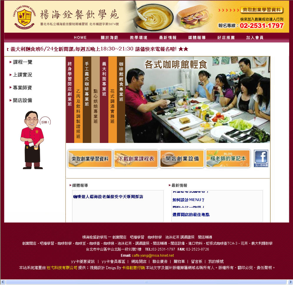 網站製作B方案