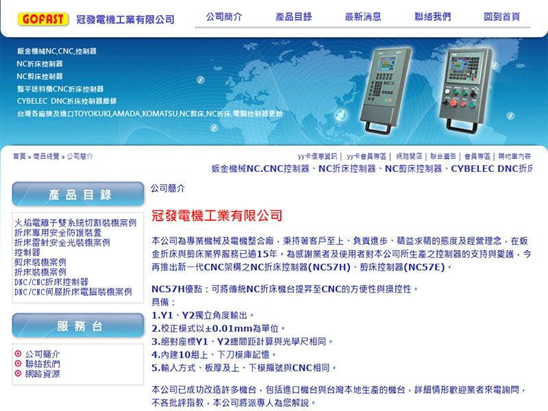 冠發電機