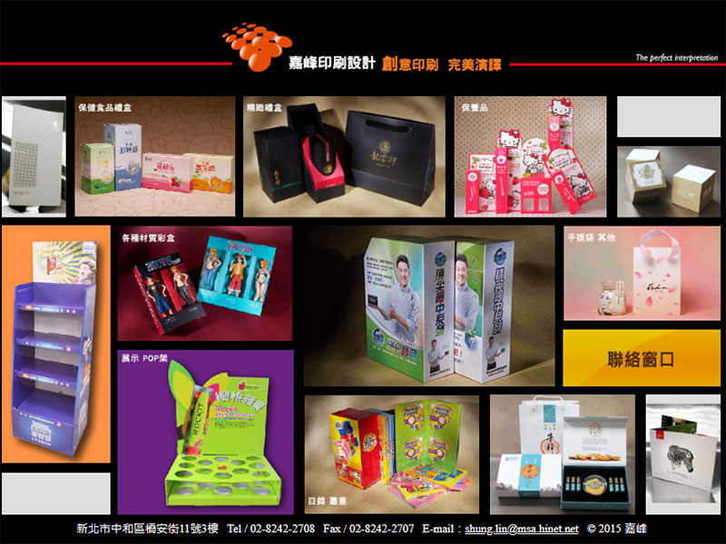 嘉峰印刷品有限公司