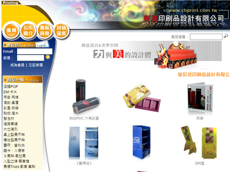 彩茂印刷品設計有限公司