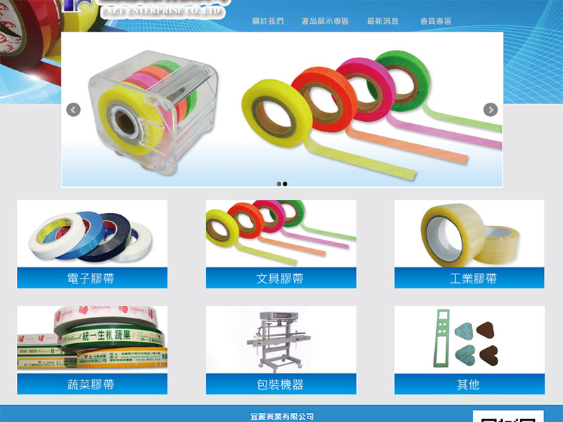 宜麗實業有限公司