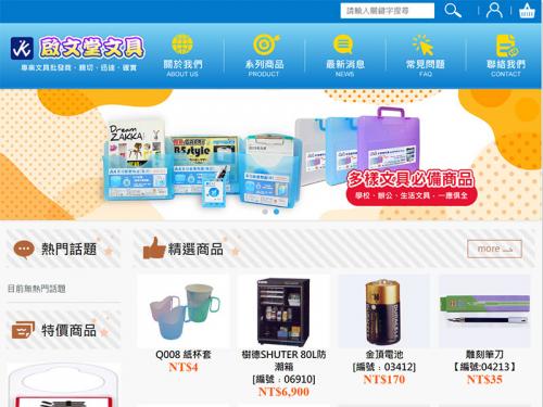 啟文堂專業辦公文具==><p>啟文堂專業辦公文具‧筆類‧筆座．辦公用機具．事務用卷夾架．紙製品‧標籤‧印章‧辦公室週邊用品‧週邊用品‧雙鶖牌系列．雲彩紙質輕便夾．文件置放袋．電腦夾．文件夾．資料夾．原子筆．打孔機．訂書機</p>